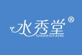 水秀堂