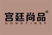 宫廷尚品 GONGTINSP