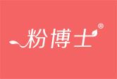 粉博士