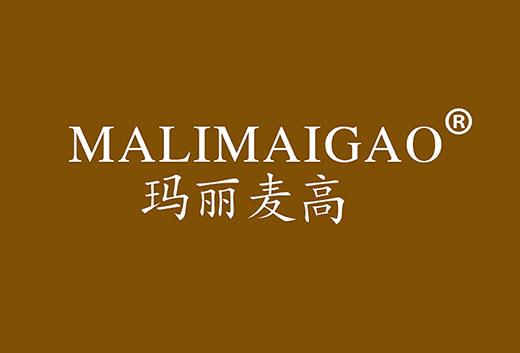 玛丽麦高MALIMAIGAO