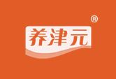 养津元
