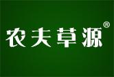 农夫草源