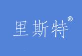里斯特