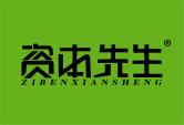 资本先生