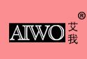 艾我