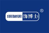饰博士