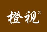 橙视