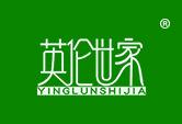 英伦世家