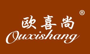 欧喜尚