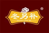 冬另补