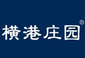 横港庄园