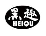 黑趣