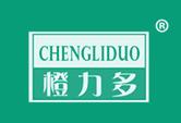 橙力多