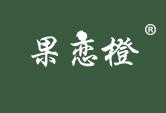 果恋橙