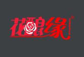 花酿缘