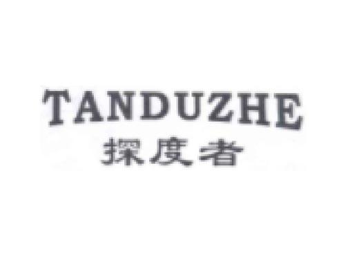 探度者 TANDUZHE