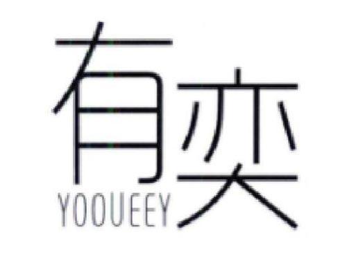 有奕        YOOUEEY