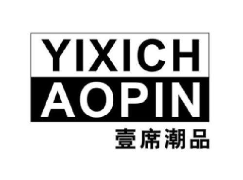 壹席潮品 YIXICHAOPIN