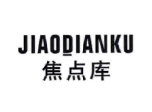 焦点库 JIAODIANKU