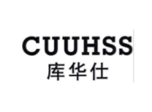 库华仕       CUUHSS