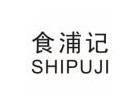 食浦记   SHIPUJI
