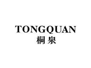 桐泉