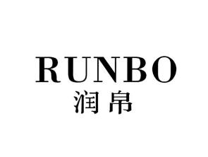 润帛