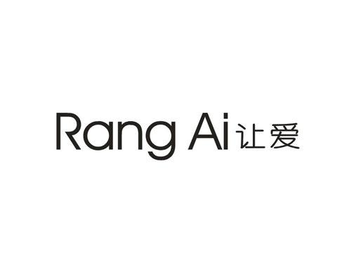 让爱