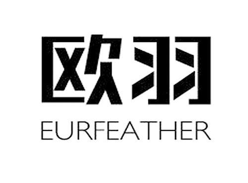 欧羽;EURFEATHER