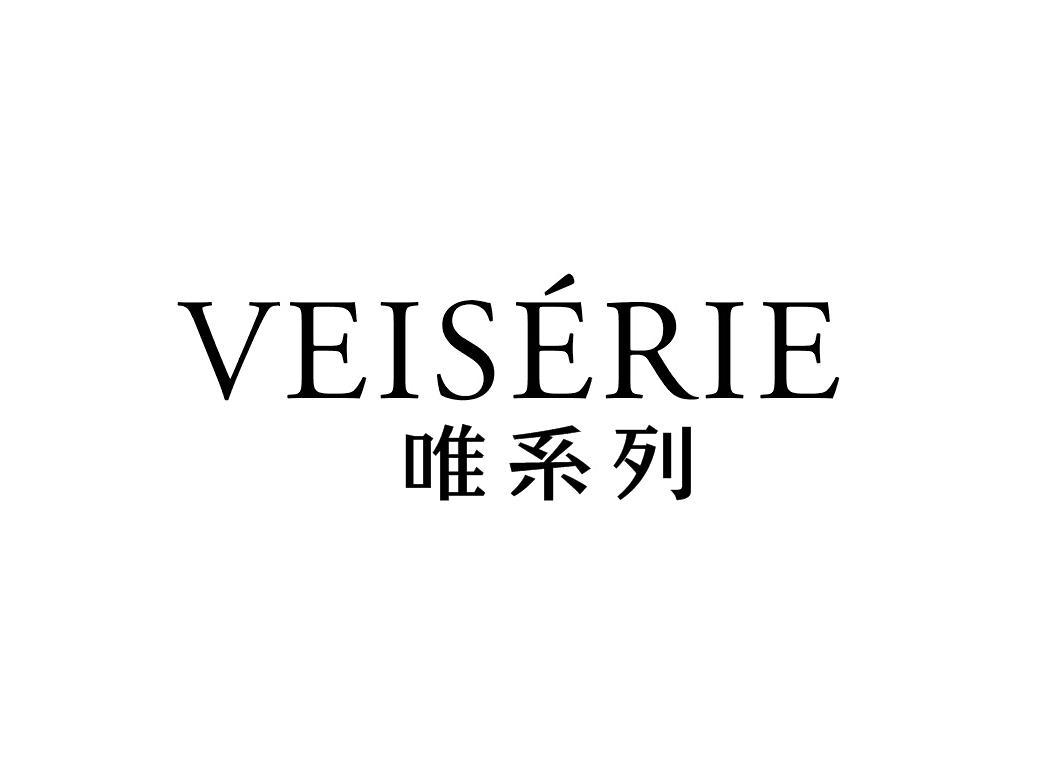 唯系列