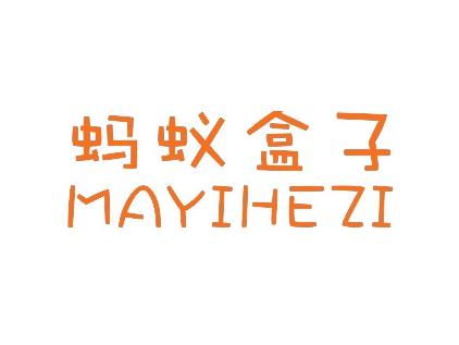 蚂蚁盒子MAYIHEZI