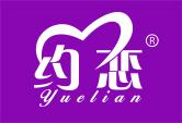约恋
