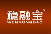 稳融宝