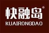 快融岛