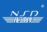 脑速度