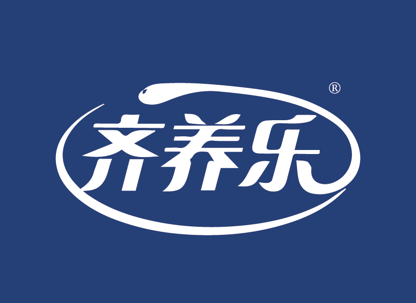 齐养乐