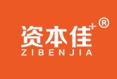 资本佳+