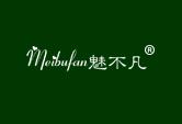 魅不凡MEIBUFAN