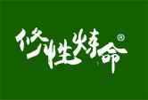 修性炼命