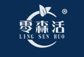 零森活