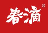 春滴