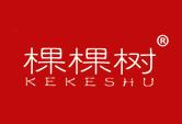棵棵树