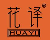 花译