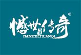 憾世传奇