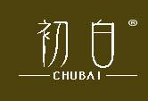 初白