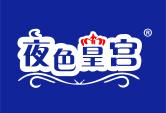 夜色皇宫