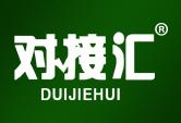 对接汇