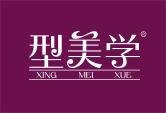 型美学