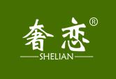 奢恋SHELIAN