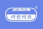 榨营榨养